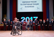 В Санкт-Петербурге завершился чемпионат России по танцам на колясках