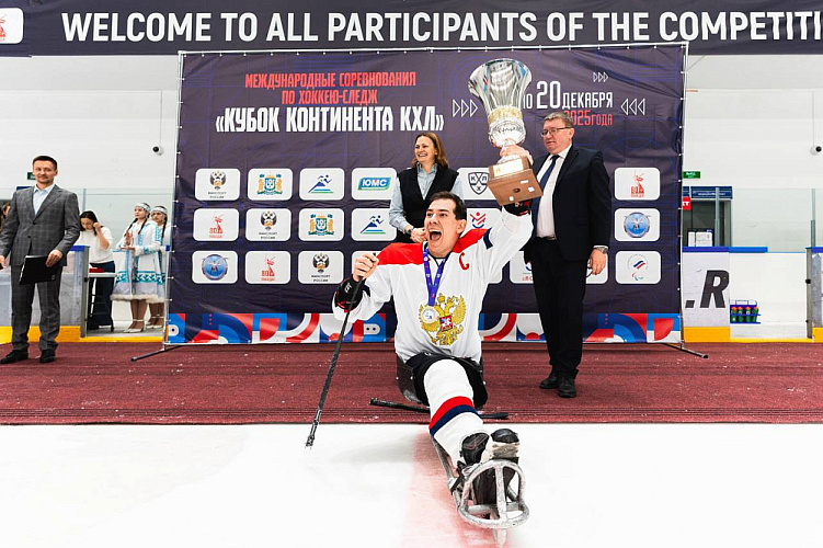 Сборная России по следж-хоккею - победитель Кубка Континента 2025