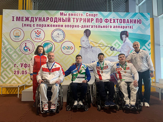Определены победители и призеры международных соревнований по фехтованию на колясках среди лиц с ПОДА “Мы вместе. Спорт” в Уфе