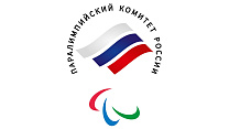 Паралимпийский комитет России приглашает принять участие в программе повышения квалификации на тему «Спортивно-функциональная классификация  в стрельбе из лука» с международным участием
