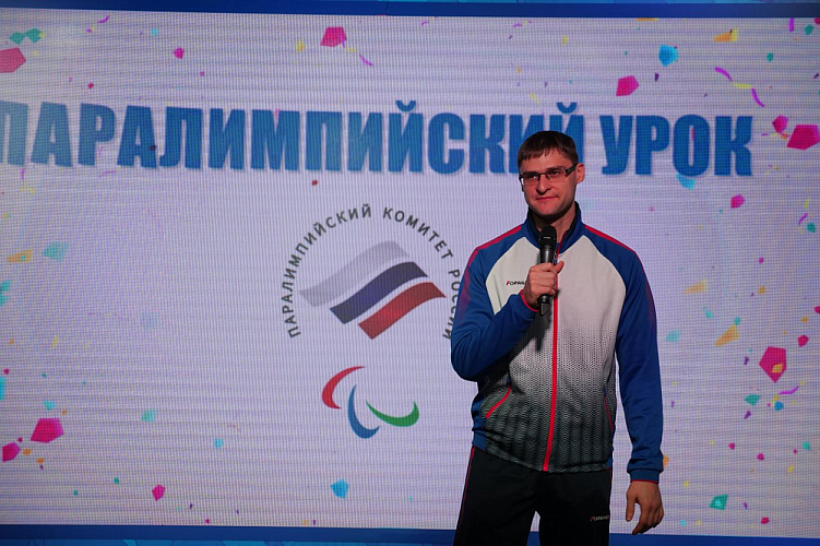 В Образовательно-демонстрационном центре Паралимпийского комитета России проведен Паралимпийский урок для детей и подростков с ограниченными возможностями здоровья
