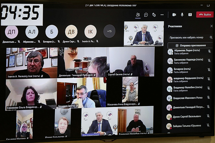 П.А. Рожков провел заседание Исполкома Паралимпийского комитета России