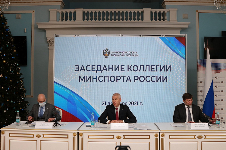 П.А. Рожков принял участие в заседании коллегии Министерства спорта Российской Федерации
