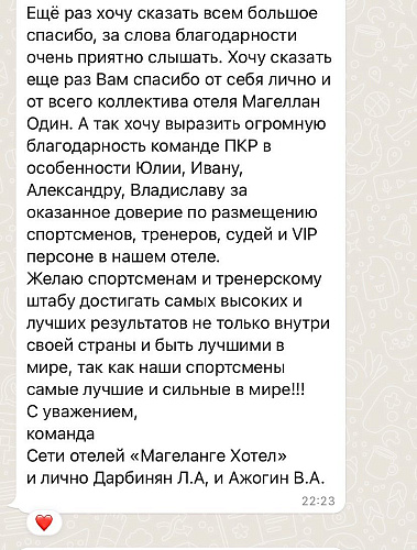 Сборные команды субъектов РФ высоко оценили уровень организации Летних Игр Паралимпийцев «Мы вместе. Спорт»