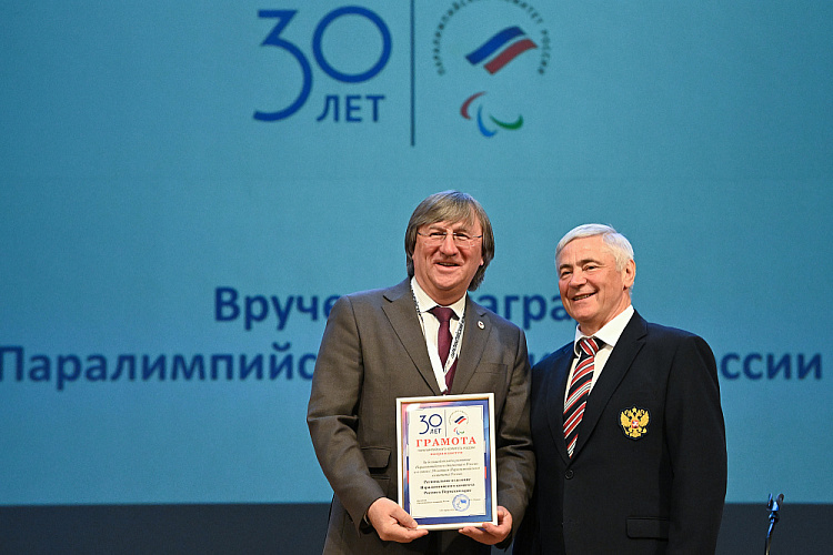 Очередная отчетно-выборная Конференция Паралимпийского комитета России завершилась в г. Подольске Очередная отчетно-выборная Конференция Паралимпийского комитета России завершилась в г. Подольске