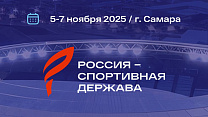 ПКР принимает участие в международном форуме «Россия – спортивная держава»