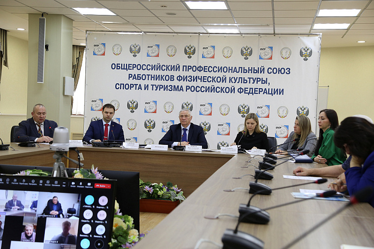  Руководители ПКР приняли участие в заседании Центрального комитета Общероссийского профессионального союза работников физической культуры, спорта и туризма Российской Федерации