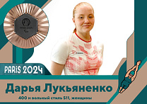 ПКР поздравляет Дарью Лукьяненко с завоеванием бронзовой медали на XVII Паралимпийских летних играх в Париже