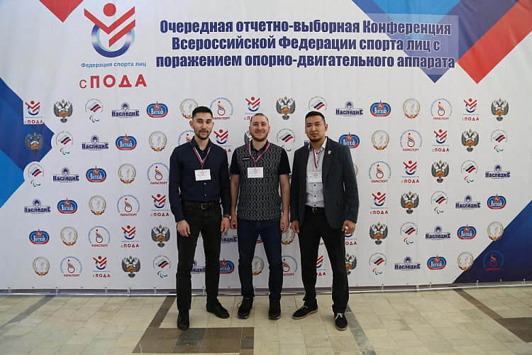Очередная отчетно-выборная Конференция Всероссийской Федерации спорта лиц с ПОДА завершилась в г. Подольске Очередная отчетно-выборная Конференция Всероссийской Федерации спорта лиц с ПОДА завершилась в г. Подольске