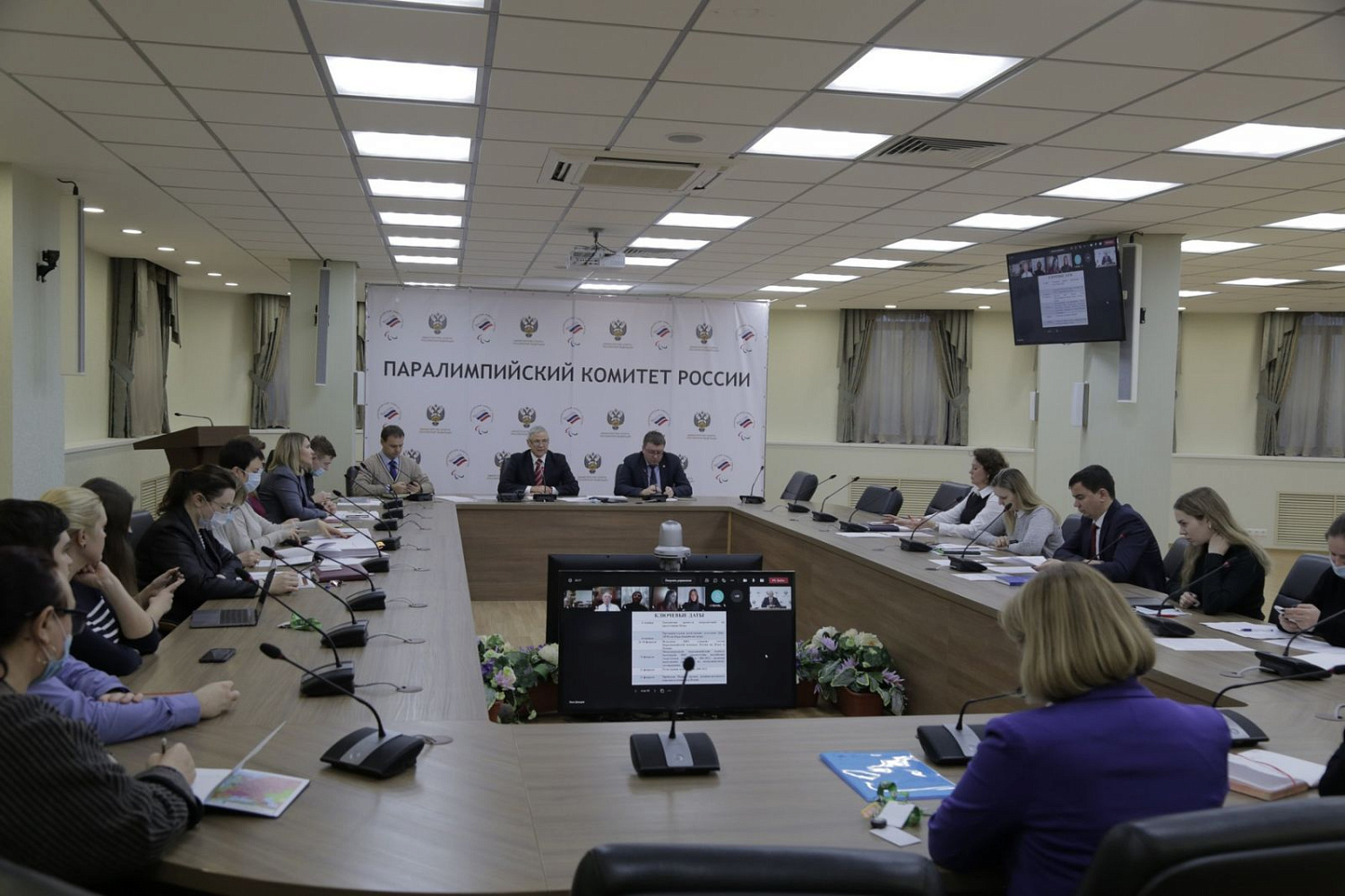 П.А. Рожков провел заседание Исполкома Паралимпийского комитета России П.А. Рожков провел заседание Исполкома Паралимпийского комитета России