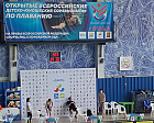 Около 200 спортсменов разыграли медали Всероссийских детско-юношеских соревнований по плаванию спорта лиц с ПОДА 