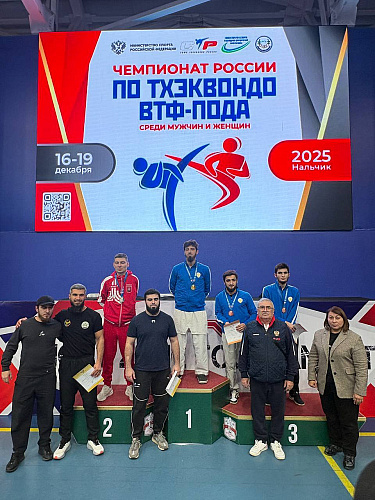 В Нальчике подвели итоги чемпионата России по паратхэквондо