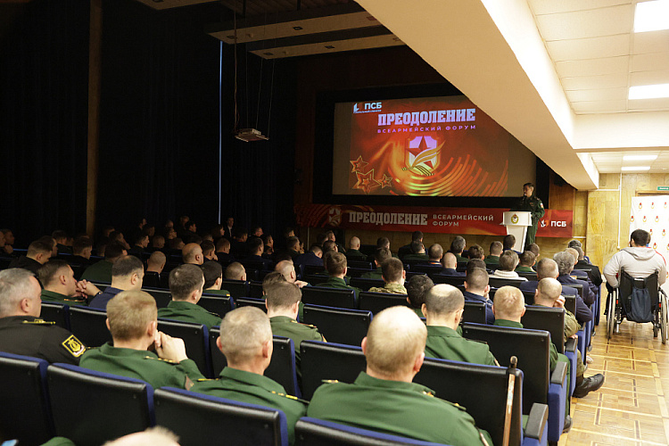 А.А. Строкин принял участие во Всеармейском форуме «Преодоление» для военнослужащих, получивших ранения или заболевания в ходе специальной военной операции и при выполнении задач служебной деятельности.