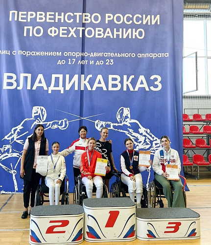 Во Владикавказе завершилось первенство России по фехтованию спорта лиц с ПОДА