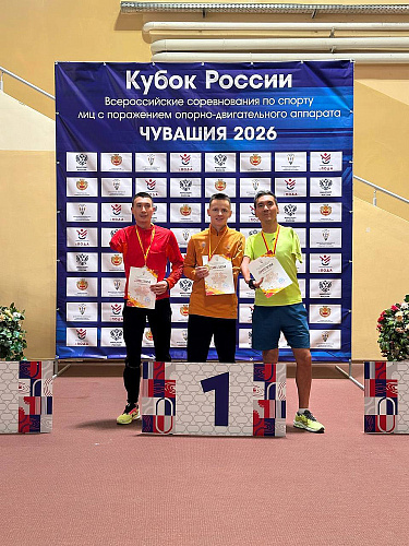 В Чувашской Республике установлены 19 рекордов России и превышен 1 рекорд Европы по лёгкой атлетике спорта лиц с ПОДА В Чувашской Республике установлены 19 рекордов России и превышен 1 рекорд Европы по лёгкой атлетике спорта лиц с ПОДА