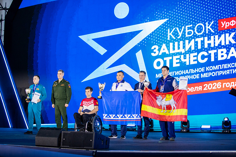 В Екатеринбурге завершился «Кубок Защитников Отечества»  среди ветеранов Уральского федерального округа