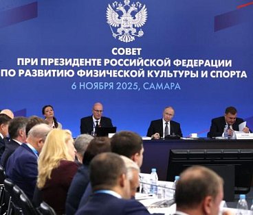 Президент РФ В.В. Путин в Самаре провел Заседание Совета по развитию физической культуры и спорта