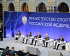 Руководители ПКР приняли участие в итоговом заседании коллегии Министерства спорта Российской Федерации