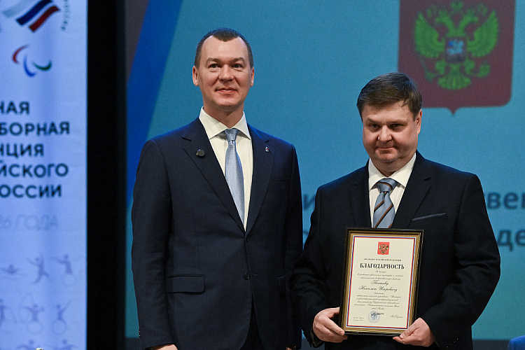 Очередная отчетно-выборная Конференция Паралимпийского комитета России завершилась в г. Подольске Очередная отчетно-выборная Конференция Паралимпийского комитета России завершилась в г. Подольске