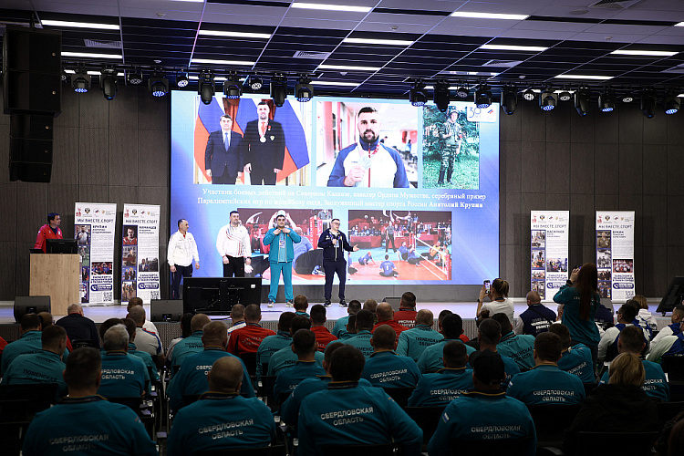 ПКР провел Паралимпийский урок для участников «Кубка Защитников Отечества» среди ветеранов СВО Уральского федерального округа