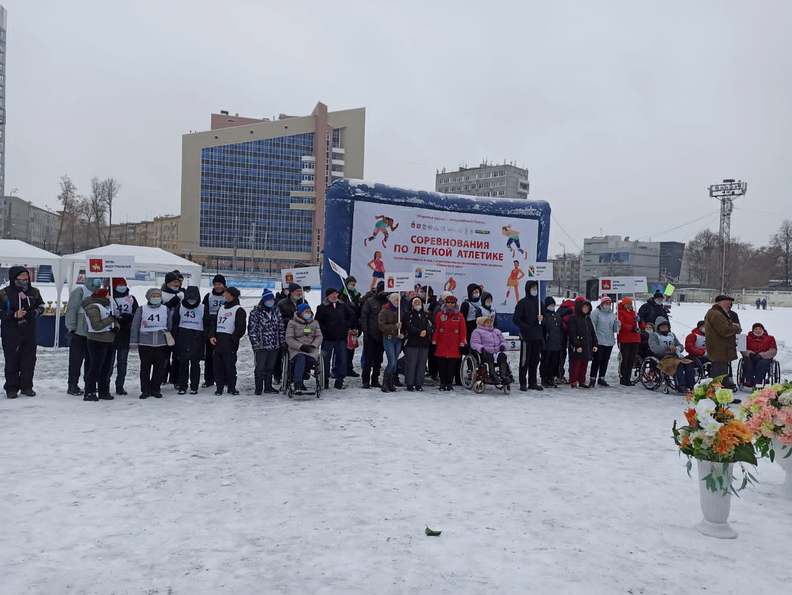В Перми в рамках IV этапа XI Краевого Паралимпийского спортивного фестиваля состоялись соревнования по легкой атлетике В Перми в рамках IV этапа XI Краевого Паралимпийского спортивного фестиваля состоялись соревнования по легкой атлетике