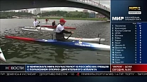 МАТЧ ТВ: Российские паралимпийцы готовятся к чемпионату мира, который пройдет в Милане 20-24 августа