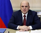 Председатель Правительства РФ М.В. Мишустин поздравил с 30-летием Паралимпийский комитет России