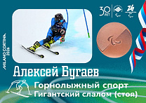 Алексей Бугаев завоевал бронзовую медаль в горнолыжном спорте в гигантском слаломе