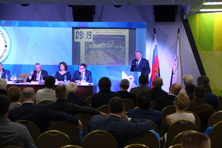 В Актовом зале Паралимпийского комитета России состоялась очередная Конференция Всероссийской федерации спорта лиц с поражением опорно-двигательного аппарата