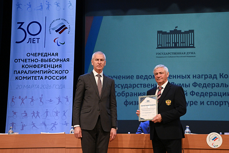 Очередная отчетно-выборная Конференция Паралимпийского комитета России завершилась в г. Подольске Очередная отчетно-выборная Конференция Паралимпийского комитета России завершилась в г. Подольске