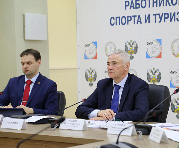  Руководители ПКР приняли участие в заседании Центрального комитета Общероссийского профессионального союза работников физической культуры, спорта и туризма Российской Федерации