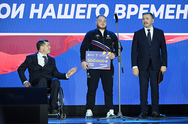 В Кремле состоялась первая спортивная премия "Герои нашего времени" для ветеранов СВО, учрежденная Паралимпийским комитетом России и движением «Здоровое Отечество»