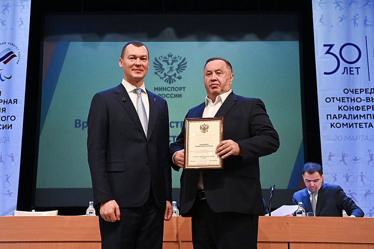 Очередная отчетно-выборная Конференция Паралимпийского комитета России завершилась в г. Подольске Очередная отчетно-выборная Конференция Паралимпийского комитета России завершилась в г. Подольске