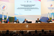 Руководители ПКР приняли участие в совещании с руководителями спортивных федераций под руководством министра спорта России, председателя ОКР М.В. Дегтярева