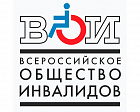 Поздравление президента ПКР В.П. Лукина Всероссийскому обществу инвалидов в связи с 30-летним Юбилеем