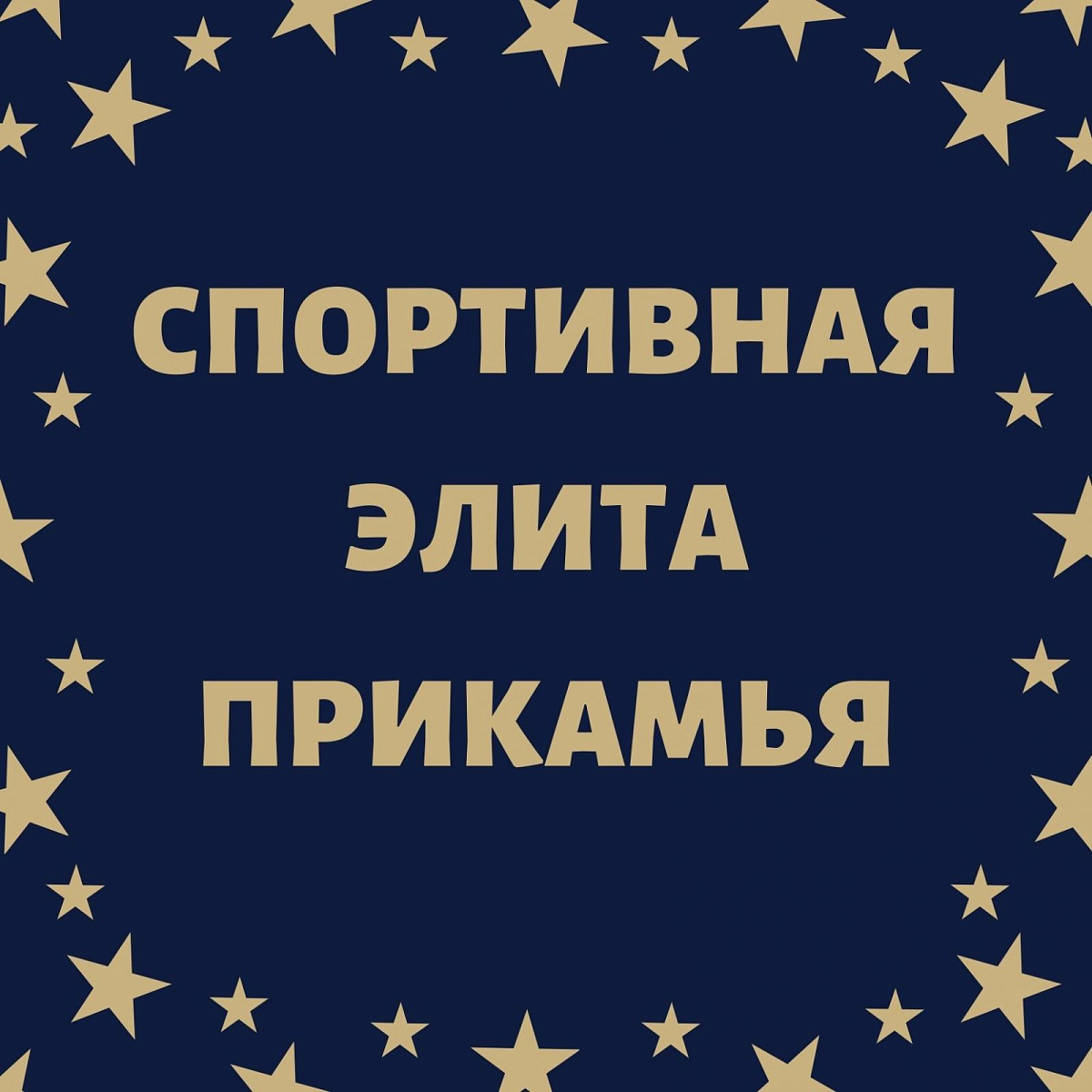 Голосуйте за члена Исполкома ПКР, председателя РО ПКР в Пермском крае А.В. Ивонина – номинанта конкурса «Спортивная элита Прикамья 2020» Голосуйте за члена Исполкома ПКР, председателя РО ПКР в Пермском крае А.В. Ивонина – номинанта конкурса «Спортивная элита Прикамья 2020»