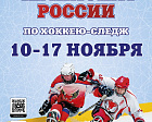 7 команд выйдут на лед 1 круга чемпионата России по следж-хоккею в Ижевске