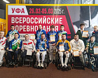 В Уфе завершились Всероссийские соревнования по фехтованию на колясках