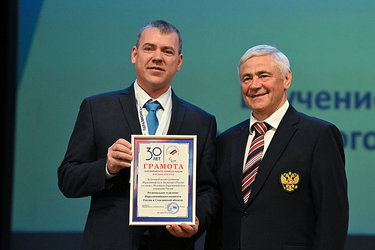 Очередная отчетно-выборная Конференция Паралимпийского комитета России завершилась в г. Подольске Очередная отчетно-выборная Конференция Паралимпийского комитета России завершилась в г. Подольске