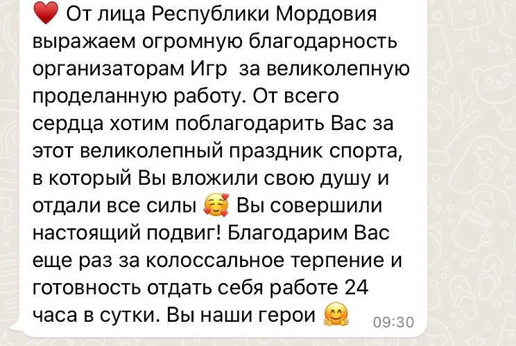 Сборные команды субъектов РФ высоко оценили уровень организации Летних Игр Паралимпийцев «Мы вместе. Спорт»