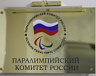 ТАСС: Вопрос восстановления прав Паралимпийского комитета России будет рассмотрен 26-27 января