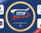В Подмосковье в рамках проекта  "Герои нашего времени" пройдет первый спортивный сбор для ветеранов СВО получивших ранение и инвалидность по зрению