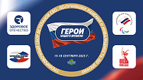 В Подмосковье в рамках проекта  "Герои нашего времени" пройдет первый спортивный сбор для ветеранов СВО получивших ранение и инвалидность по зрению