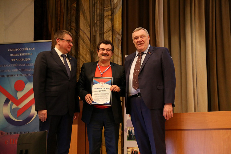 Очередная отчетно-выборная Конференция Всероссийской Федерации спорта лиц с ПОДА завершилась в г. Подольске Очередная отчетно-выборная Конференция Всероссийской Федерации спорта лиц с ПОДА завершилась в г. Подольске