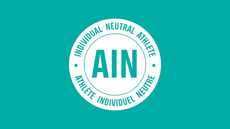 Индивидуальные нейтральные спортсмены будут участвовать в зимних Олимпийских играх 2026 года в Милане и Кортине на тех же условиях, что и в 2024 году в Париже