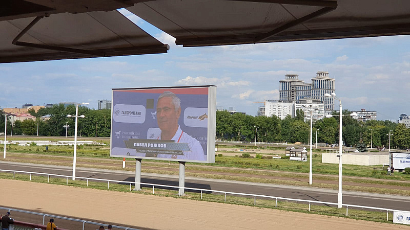 П.А. Рожков посетил Центральный московский ипподром П.А. Рожков посетил Центральный московский ипподром