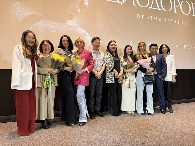 В Москве состоялся предпремьерный показ фильма «Диодорова. Против течения» В Москве состоялся предпремьерный показ фильма «Диодорова. Против течения»
