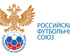 П.А. Рожков утвержден заместителем председателя Комитета по социальной ответственности Российского футбольного союза
