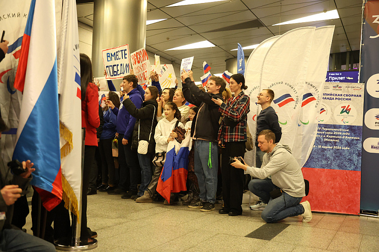 В аэропорту «Внуково» торжественно встретили паралимпийскую сборную России после XIV Паралимпийских зимних игр в Италии