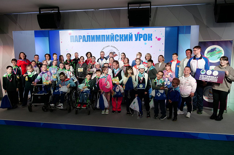 В Образовательно-демонстрационном центре Паралимпийского комитета России проведен Паралимпийский урок для детей и подростков с ограниченными возможностями здоровья